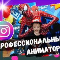 Лучшие аниматоры Дубая для русско/англоязычных, в г.Дубай