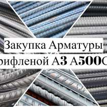 Взаимозачет (Бартер) недвижимости на Арматуру рифленую А3 А5, в Москве