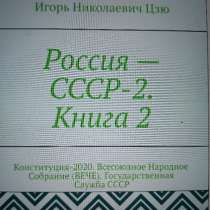 Референдум о принятии новой "Конституции СССР", в Ставрополе