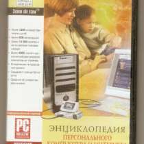 Диск с программным обеспечением, в Рязани