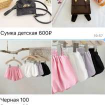 Новые детские вещи, в Москве