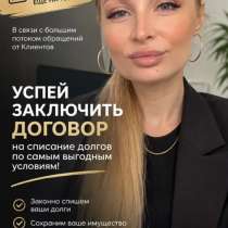 Банкротство граждан, в Уфе
