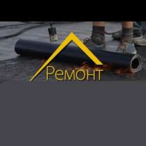 Ремонт квартиры с гарантия, в Мирном