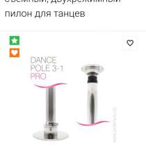 Пилоны профессиональные Pole4you, в Саянске