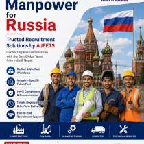 Hire Workers with Top Russia Recruitment Agency – AJEETS, в Москве