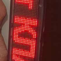 Бегущая строка 20 см на 125 см, в Мытищи