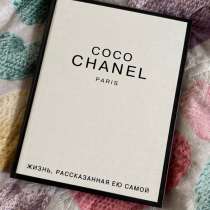 Продаю книжечку “COCO CHANEL PARIS” 2020 года издания, в Сургуте