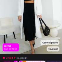 Кардиган Пушистый 46-48, в Красноярске