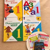 Учебники «Школа России», 1 класс, комплект, в Краснодаре
