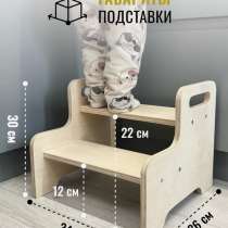 Подставка , скамейка универсальная, в Санкт-Петербурге