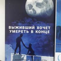 В конце они оба умрут, в Москве
