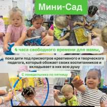 Мини-сад для 1,5+, в Новочеркасске