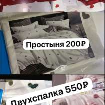 Шью заказ, в Грозном