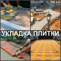 Плитка тротуарная Воронеж, укладка брусчатки в Воронеже, в Воронеже