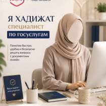 Приму заказы?, в Буйнакске