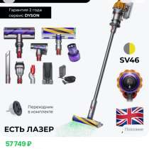 Вертикальный пылесос Dyson v12, в Каспийске