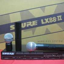 Микрофон SHURE LX88-II радиосистема 2МИК, в Москве