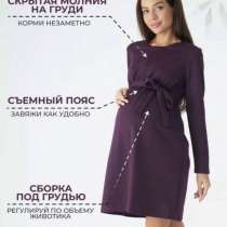 Платье для беременных, в Энгельсе