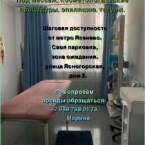 Сдаются в аренду кабинеты свободного назначения, в Москве