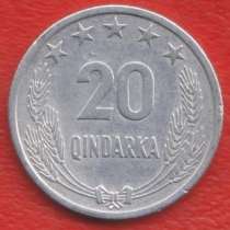 Албания 20 киндарок 1964 г, в Орле