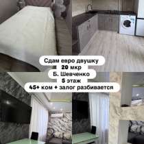 Сдам квартиру на долгий срок, в г.Мариуполь