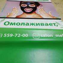 Широкоформатная печать в Люберцах, Жулебино, Косино, в Люберцы