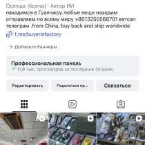 Байер из Китая, в г.Гуанчжоу