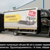 Автофургоны от завода, в Клине