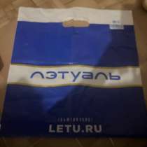 Продаю пакет, в Нерюнгрях
