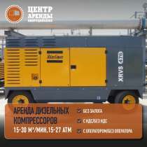 Аренда компрессора высокого давления, в Воронеже