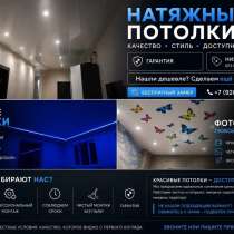Натяжные потолки, в Брянске