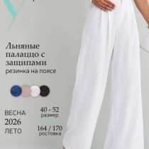 Классические брюки Палаццио, в Орехово-Зуево