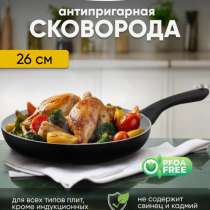 Сковорода с антипригарным покрытием 26см новая, в Москве