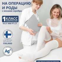 Компрессионные чулки, в Кунгуре