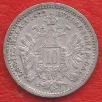 Австрия 10 крейцеров 1872 г. серебро, в Орле