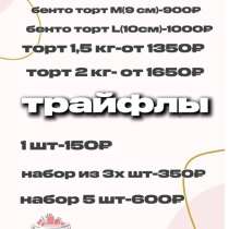 кондитер, в Екатеринбурге
