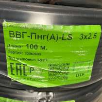 Кабель ВВГ-Пнг(A)-LS 3x2.5, в Наро-Фоминске