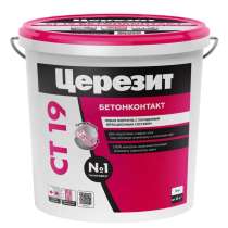 Бетоконтакт, в Тюмени