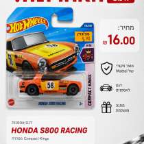 Редкая модель машины от Hot Wheels Honda S 800 Racing серый, в г.Кирьят-Моцкин