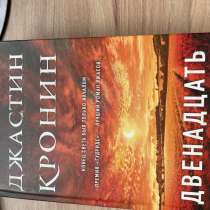 Книга, в Туапсе