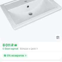 Раковина в ванную новая, в Твери