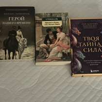 Набор книг, в Котельниках