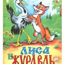 Лиса и журавль, в Калининграде