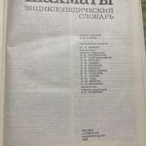 Продам книгу 1990 г. не пользовались, как новая. Цена 1500р, в Копейске