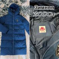 Зимняя парка для мужчины, в Каменске-Уральском
