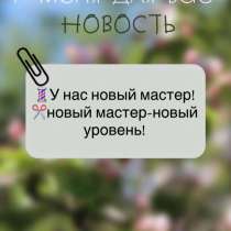 Требуются модели на стрижку ( мужчины, парни), в г.Макеевка