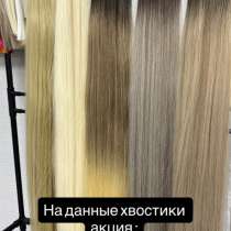 Наращивание волос биопротеин/натуральные, в Томске