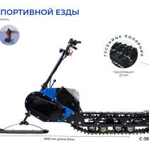 Мотоснегокат Draxter С-380Pro Extreme Middle, в Челябинске