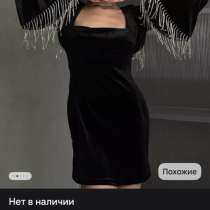 Платье, в Нягани