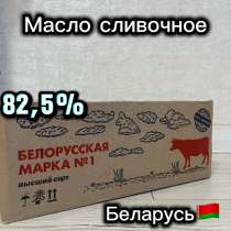 Масло сливочное, в Уфе